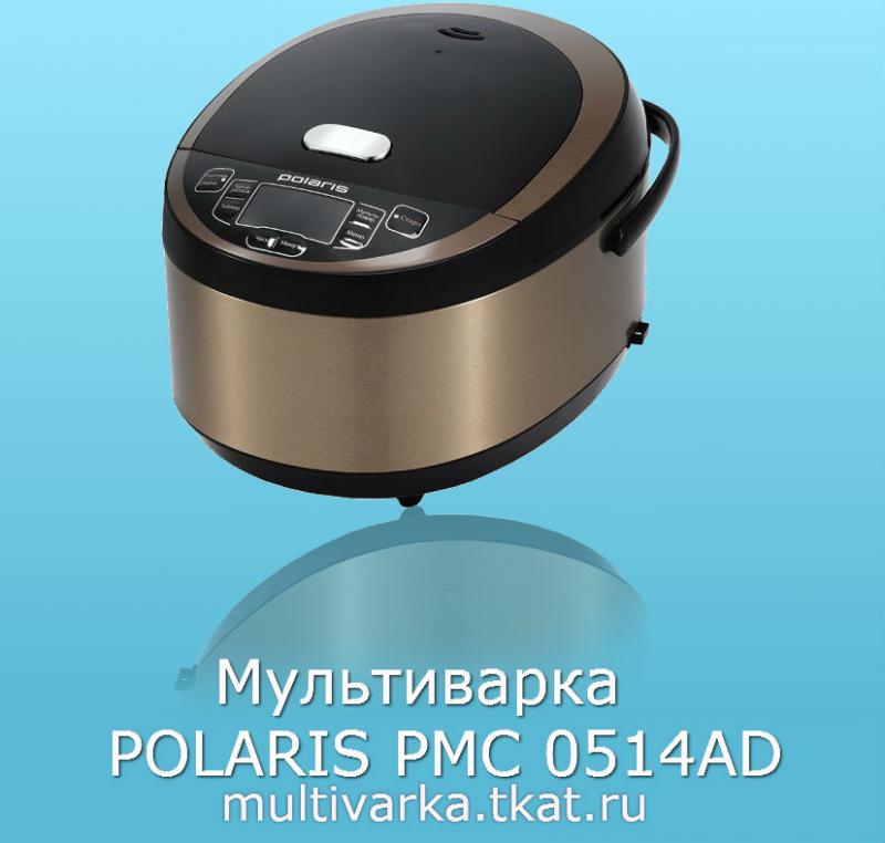 POLARIS PMC 0514AD
