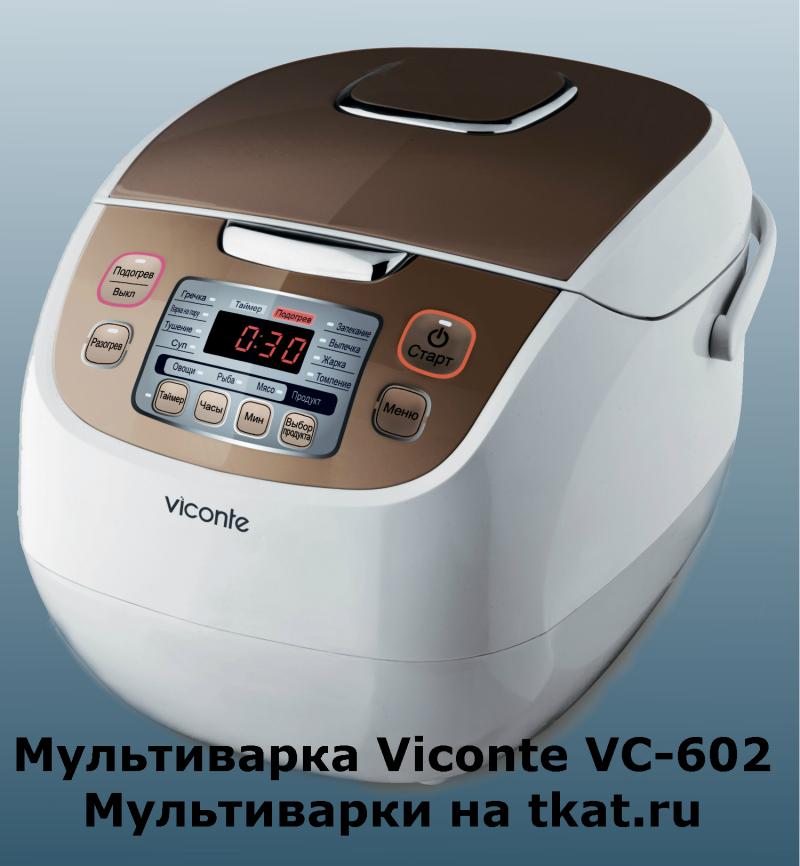VICONTE VC 602